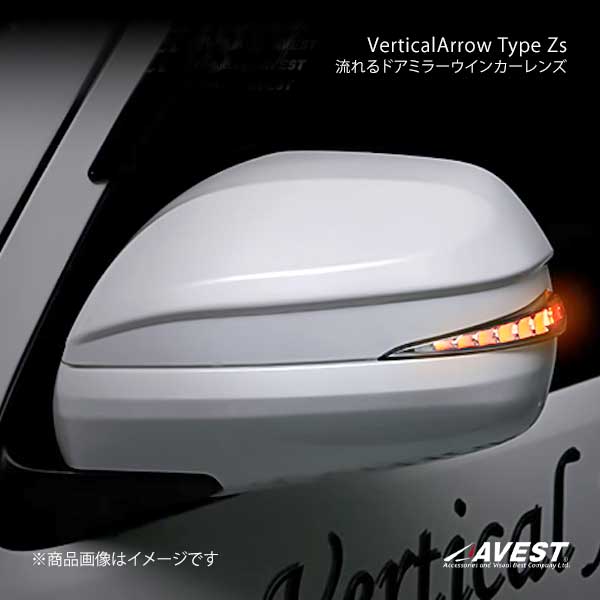 AVEST VerticalArrow Type Zs ドアミラーウインカーレンズ付カバー クローム×ブルーLED(209)ブラックマイカ ハイエース/レジアスエース 200系 AV-017-B-209