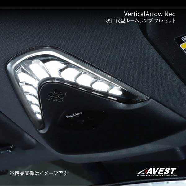 AVEST アベスト VerticalArrow Neo 次世代型ルームランプ フルセット ブロンズゴールド フラッシュリモコンあり C-HR NGX50/ZYX10 AV-044F-BG-flash