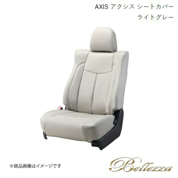 Bellezza/ベレッツァ シートカバー レガシィツーリングワゴン BG 1993/10-1996/6 アクシス ライトグレー F878