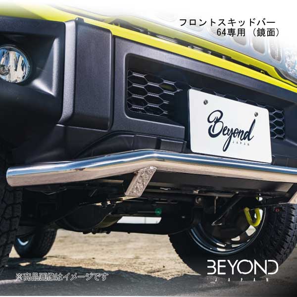 BEYOND JAPAN/ビヨンドジャパン フロントスキッドバー 64専用 (鏡面) ジムニー JB64W 全グレード対応 befsb64-ms