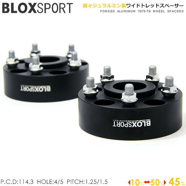 BLOX SPORT ワイドトレッドスペーサー (社外ホイール用) 45mm 5H 114.3 60φ M12×P1.5 2枚セット レクサス車 トヨタ車 スズキ車
