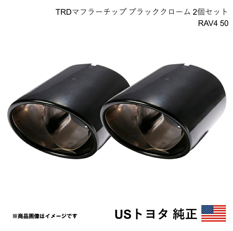 楽天市場】アメリカン（マフラーカッター｜外装・エアロパーツ