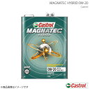 Castrol カストロール エンジンオイル Magnatec HYBRID 0W-20 4L×6本 4985330120658