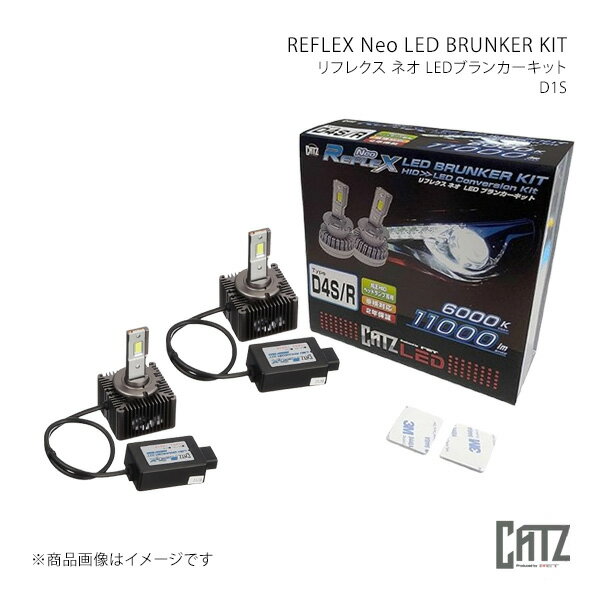 CATZ キャズ LED REFLEX Neo LED BRUNKER KIT(リフレクス ネオ LEDブランカーキット)For IMPORT CAR D1S 品番:CLC46