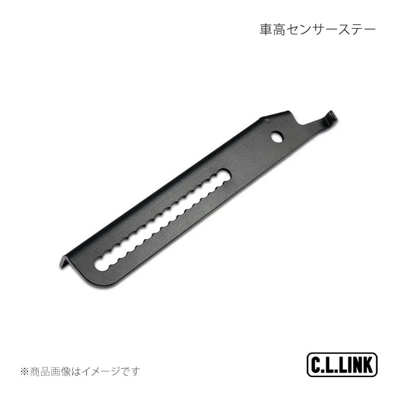C.L.LINK シーエルリンク 車高センサーステー ジムニー/ジムニーシエラ JB64/JB74 11081100