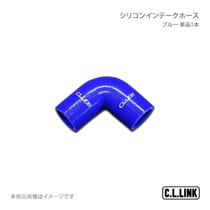 C.L.LINK シーエルリンク シリコンインテークホース ブルー 単品1本 ジムニー JB64 110831069