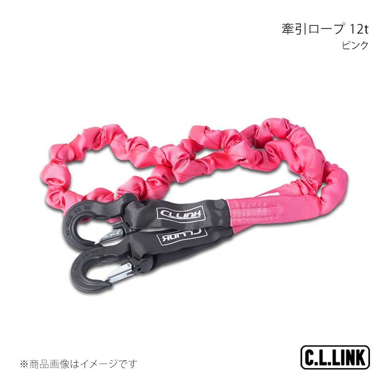 C.L.LINK シーエルリンク 牽引ロープ 12t ピンク 35378004