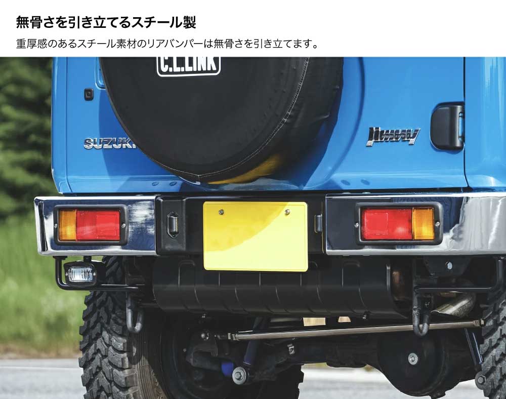 C.L.LINK シーエルリンク CL20 1型 リアバンパーASSY ナンバー灯ホワイト ジムニー...