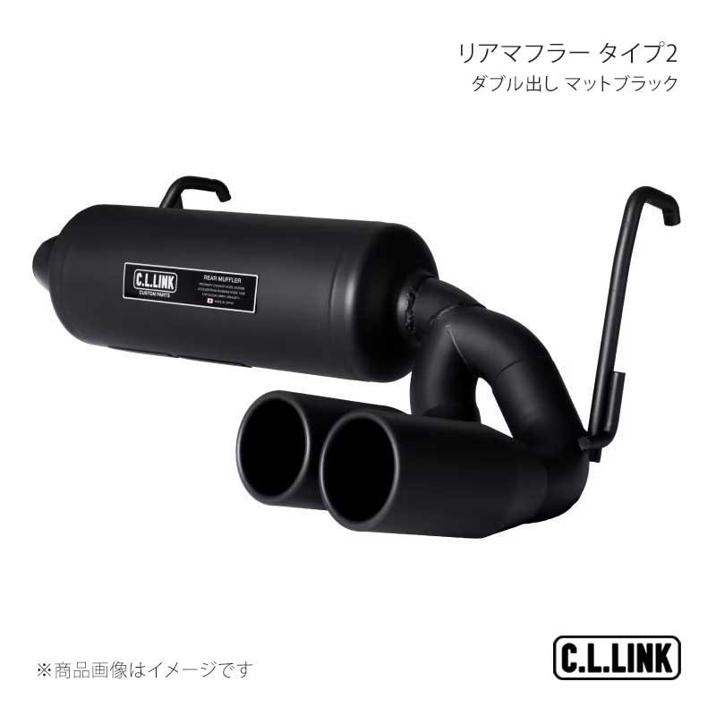 C.L.LINK シーエルリンク リアマフラー タイプ2 ダブル出し マットブラック ジムニー/ジムニーシエラ/ジムニーノマド JB64/JB74/JC74 CMJ-Type2-6474MB