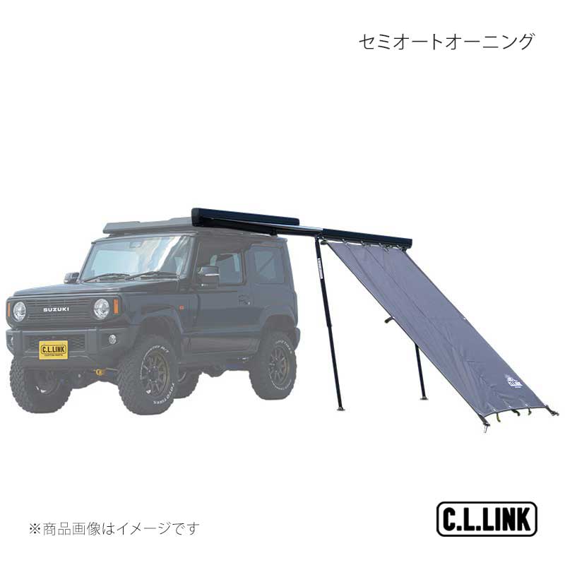 C.L.LINK シーエルリンク セミオートオーニング 汎用(スクエアルーフラック用) csaset