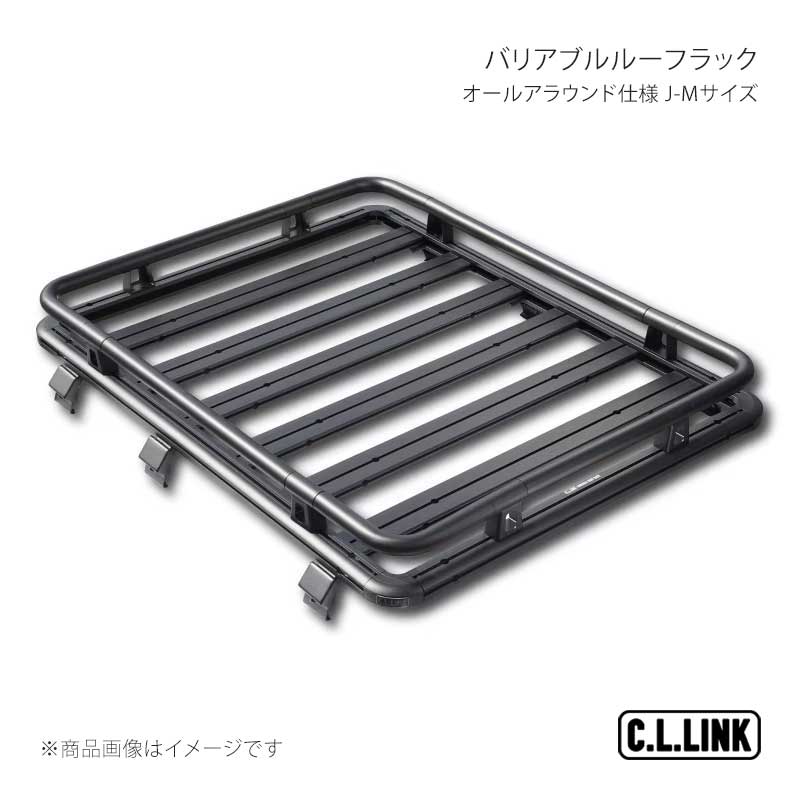C.L.LINK シーエルリンク バリアブルルーフラック オールアラウンド仕様 J-Mサイズ ジムニー/ジムニーシエラ/ジムニーノマド JB64/JB74/JC74 vrrenclosureset