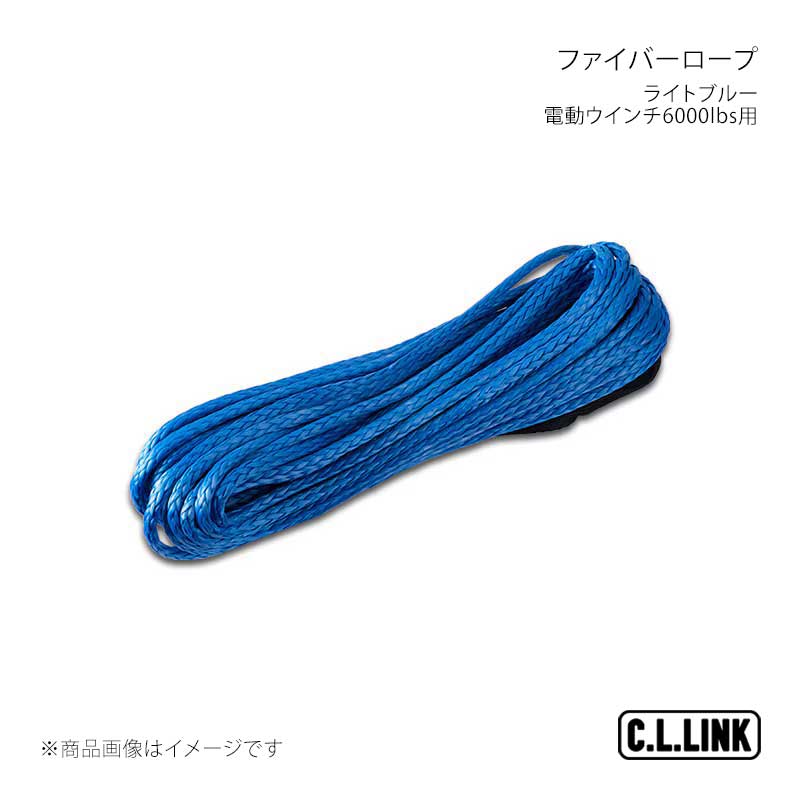 ■商品コードfiberropeblue ■メーカーC.L.LINK/シーエルリンク ■商品名電動ウインチ6000lbs用 ファイバーロープ 単体1本6mm×15m ライトブルー ■商品説明 ■注意事項 ■納期メーカー取り寄せ品の為、通常即日〜4営業日以内に発送致します。 ■ご注文時注意事項 ※ ご注文前に必ずご確認下さい お急ぎの場合はご購入前に納期確認をお願い致します。 納期について ＊メーカー在庫が欠品の場合、改めて納期をご連絡致します。 ＊メーカーにて予告無く廃盤、仕様変更になっている場合があります。 返品・キャンセルに関して ＊お客様都合による返品・キャンセル・商品の変更は一切お受けしておりません。 ＊在庫・納期・適合未確認でご購入された商品のキャンセルは一切お受けしておりません。 ＊代引きで納期が半年以上の商品をご注文の場合はキャンセルさせていただきます。別の決済方法でご注文下さい。