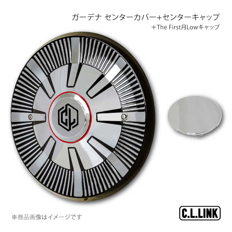 C.L.LINK シーエルリンク The First用 ガーデナ センターカバー+センターキャップ(Hi)＋The First月Lowキャップ TFCenterCoversGDLow