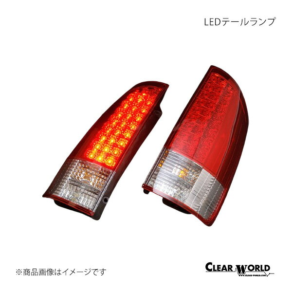 CLEAR WORLD クリアワールド LEDテールランプ レッド&クリア ノア/ヴォクシー ZRR60/ZRR65W RTT-17