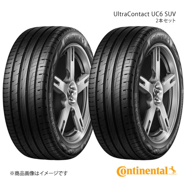 Continental コンチネンタル UltraContact UC6 SUV タイヤ 2本セット 235/55R18 100V SUV 品番:0359313×2