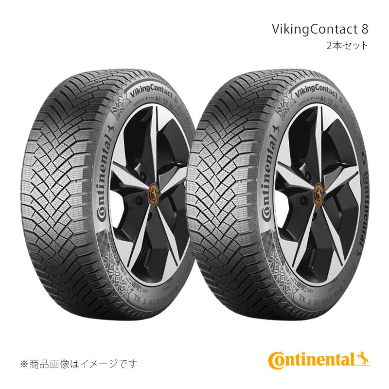 ■メーカーパーツNo.0345552×2 ■メーカーContinental/コンチネンタル ■種別スタッドレス ■本数2本セット ■商品名VikingContact 8/バイキング・コンタクト8 ■サイズ275/50R20 113T XL FR ■パーツナンバーC2755020TWVC8XL ■パーツ名称275/50R20113TVC8XL ■幅275 ■扁平率50 ■インチ20 ■承認 ■パターンVC8 ■表記について※タイヤ幅、外径はETRTO規格によるものです。実寸値とは異なる場合があります。※(98Y)などの(Y)は通常のスピードシンボル『Y』を超える『300km/h超』規格のタイヤであることを表します。※XLは耐荷重性能強化タイプです。※HLはXLより高い負荷能力を持つ耐荷重性能強化タイプです。※SSRはサイド補強型ランフラットタイヤになります。※CSはコンチシール仕様タイヤになります。※SILENTはコンチサイレント仕様タイヤになります。※Eは抵抗をより低く抑えたタイヤです。※「SUV」はSUV車にも対応するタイヤサイズです。 ■商品説明冬のドライビングに上質な乗り心地を追求したプレミアム・スタッドレスタイヤ。◎雪上、氷上などあらゆる路面状況に対応したウインター性能がさらに進化。◎ロードノイズ低減による乗り心地の向上に加え、転がり抵抗の改善によりCO2排出量の削減にも貢献。◎さまざまなパワートレインに適合し、電気自動車の航続距離延長にも寄与。 ■備考※こちらの商品は、【タイヤのみ】の商品です。ホイールは付属しません。 ■納期メーカー取り寄せ品の為、通常即日〜4営業日以内に発送致します。 ※ ご注文前に必ずご確認下さい お急ぎの場合はご購入前に納期確認をお願い致します。 納期について ＊メーカー在庫が欠品の場合、改めて納期をご連絡致します。 ＊メーカーにて予告無く廃盤、仕様変更になっている場合があります。 返品・キャンセルに関して ＊お客様都合による返品・キャンセル・商品の変更は一切お受けしておりません。 ＊在庫・納期・適合未確認でご購入された商品のキャンセルは一切お受けしておりません。 ＊代引きで納期が半年以上の商品をご注文の場合はキャンセルさせていただきます。別の決済方法でご注文下さい。