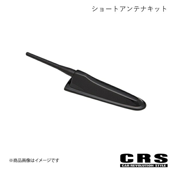 CRS シーアールエス ESSEX ショートアンテナキット ブラック(209) ハイエース/レジアスエース 200系 2004年8月〜 crs-1001-03