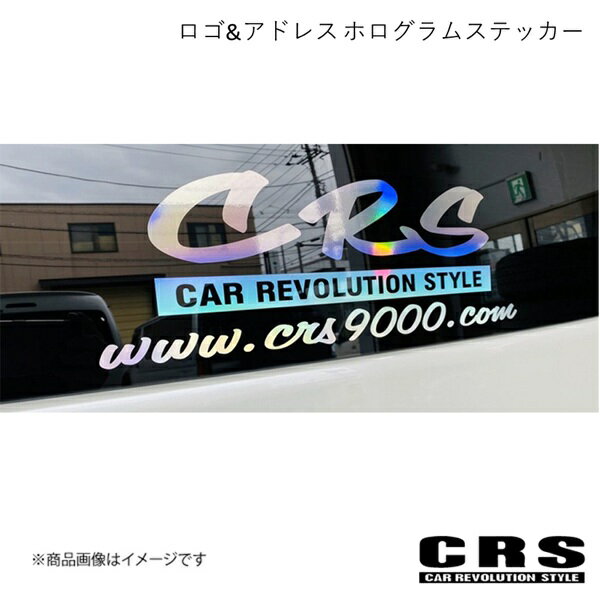 CRS シーアールエス CRS ロゴ&アドレス ホログラムステッカー(H)W435 ハイエース CRS-7019