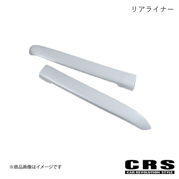 CRS シーアールエス リアライナー ABS製 ホワイトパール(070) ハイエース/レジアスエース 2004年8月〜 es-1002-070