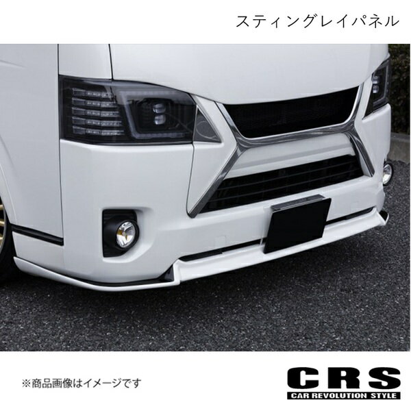 CRS シーアールエス スティングレイパネル FRP製 未塗装 ハイエース/レジアスエース 4型以降 2013年12月〜 es-1126