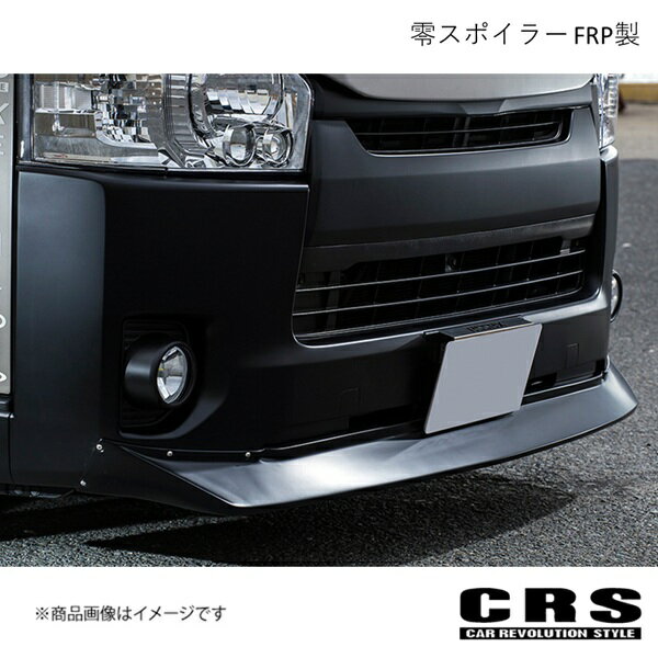 CRS シーアールエス 零スポイラー FRP製 未塗装 ハイエース/レジアスエース 4型以降 2013年12月〜 es-1127