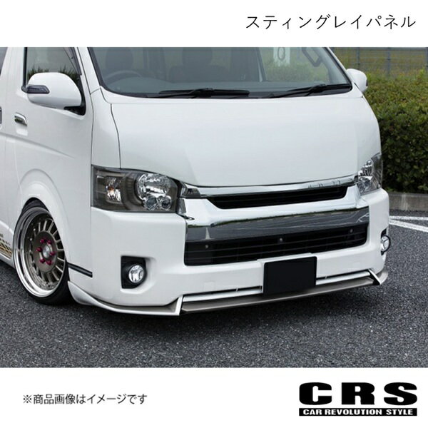 CRS シーアールエス スティングレイパネル FRP製 未塗装 ハイエース/レジアスエース 200系 4〜6型 2013年12月〜 es-1219