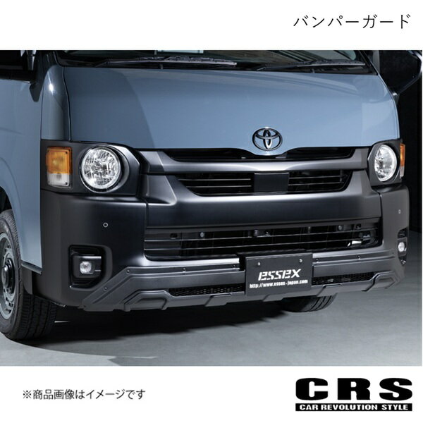 CRS シーアールエス バンパーガード シボ ハイエース/レジアスエース 4型以降 2013年12月〜 es-1225-01