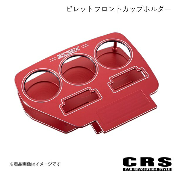 CRS シーアールエス ビレットフロントカップホルダー レッド ハイエース/レジアスエース 200系 2004年8月〜 ES-2009-RD