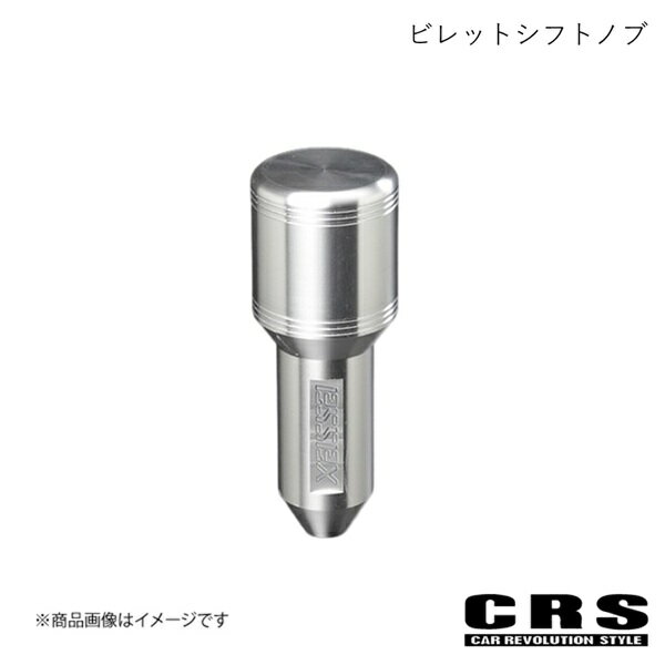 CRS シーアールエス ビレットシフトノブ シルバー ハイエース/レジアスエース 200系 2004年8月〜 es-2010