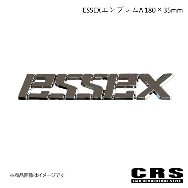 CRS シーアールエス ESSEXエンブレムA 180×35mm ハイエース es-7001
