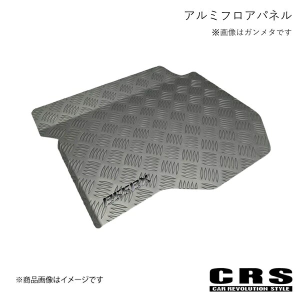 CRS シーアールエス アルミフロアパネル ブラック キャラバン プレミアムGX/GRANDプレミアムGX ESC-2102-02