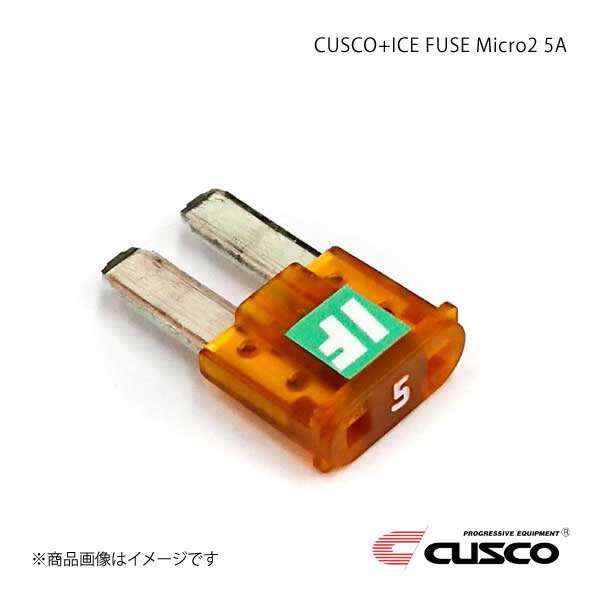 CUSCO クスコ クスコプラスアイスヒューズ Micro2 5A 00B-746-MC5