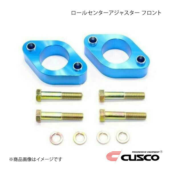 CUSCO クスコ ロールセンターアジャスター フロント フロント カローラレビン/スプリンタートレノ AE86 1983.5〜1987.4 116-467-A