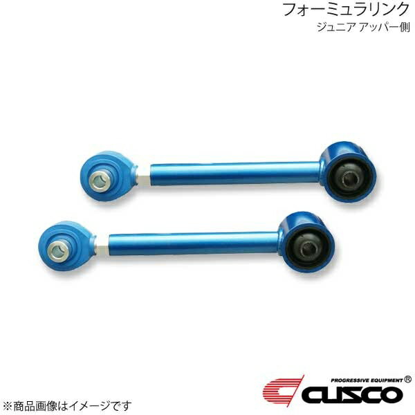 CUSCO クスコ フォーミュラリンク ジュニア アッパー側 リア カローラレビン/スプリンタートレノ AE86 1983.5〜1987.4 116-471-A