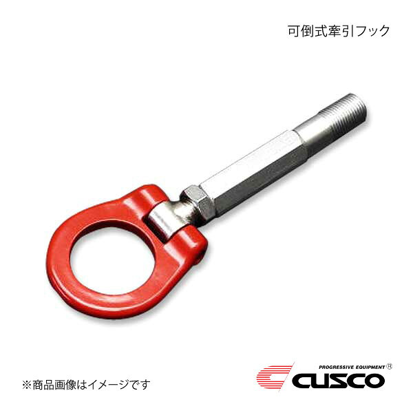 ■品番1C7 017 R ■メーカーCUSCO/クスコ ■商品名可倒式牽引フック ■自動車メーカーTOYOTA/トヨタ ■車種GRヤリス ■型式GXPA16/MXPA12 ■製品説明車種備考：-位置：リヤ商品説明：0度、90度がワンタッチで可倒し固定するチェックボール付き牽引フック。溶接なしの丈夫な一体成型のスチール製、高強度設計です。レッドカラーのスタイリッシュなフック形状。純正牽引フック取付穴に装着して使用します。備考：-JANコード：4996338112231コード：B ■納期メーカー取り寄せ品の為、通常即日〜4営業日以内に発送致します。 ※ ご注文前に必ずご確認下さい お急ぎの場合はご購入前に納期確認をお願い致します。 納期について ＊メーカー在庫が欠品の場合、改めて納期をご連絡致します。 ＊メーカーにて予告無く廃盤、仕様変更になっている場合があります。 返品・キャンセルに関して ＊お客様都合による返品・キャンセル・商品の変更は一切お受けしておりません。 ＊在庫・納期・適合未確認でご購入された商品のキャンセルは一切お受けしておりません。 ＊代引きで納期が半年以上の商品をご注文の場合はキャンセルさせていただきます。別の決済方法でご注文下さい。 メーカー希望小売価格はメーカーサイトに基づいて掲載しています。