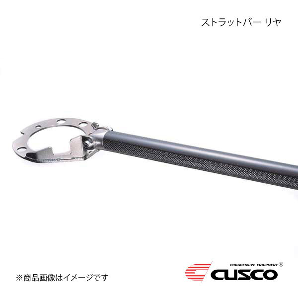 CUSCO クスコ ストラットバー リヤ Φ40カーボンシャフトタイプ GRヤリス GXPA16/MX...