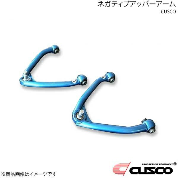 CUSCO クスコ ネガティブアッパーアーム フロント フェアレディZ Z32/GZ32/HZ32/CZ32/GCZ32 1989.7〜2000.7 249-479-A