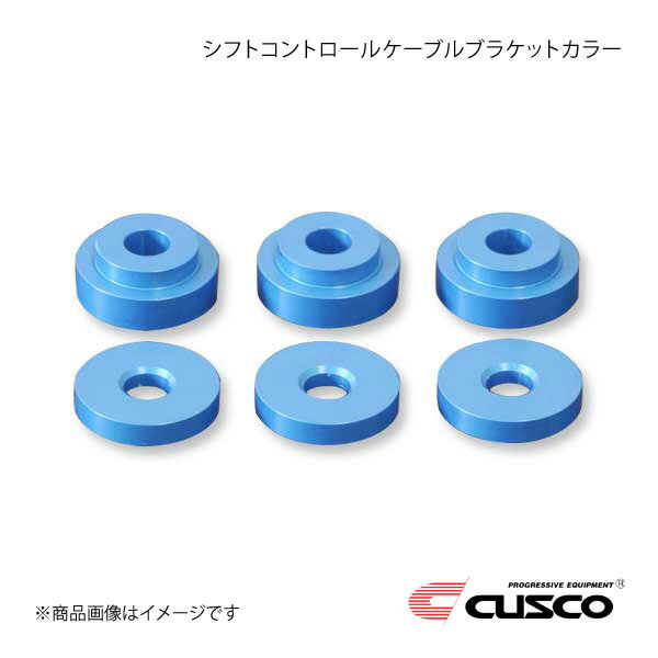 CUSCO クスコ シフトコントロールケーブルブラケットカラー アルトワークス HA36S 2WD/4WD 5MT車 623-938-A