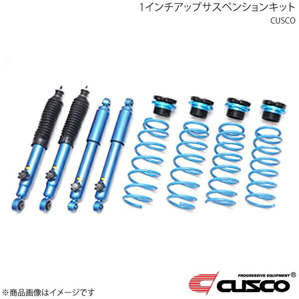 CUSCO クスコ 1インチアップサスペンションキット ジムニー JB23W 2000.3〜2018.7 XA/XL/XC/XG 4WD 898-6JS-U10