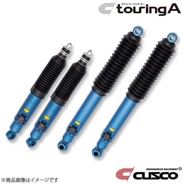 CUSCO クスコ touring A 全長調整タイプ ハイエース200系/ レジアスエース200系 KDH2##/TRH2## 2004.8〜 FR/4WD 918-62N-B
