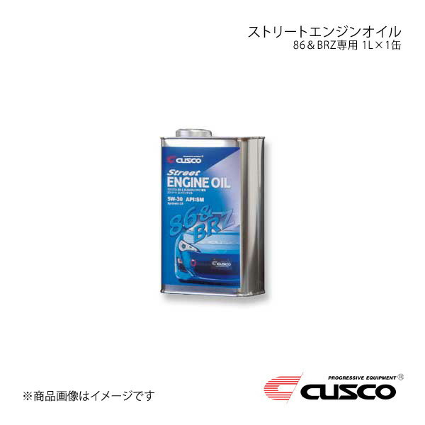 ■品番965 005 S01 ■メーカーCUSCO/クスコ ■商品名ストリートエンジンオイル 86＆BRZ専用 ■自動車メーカー- ■車種- ■容量1L ■荷姿1缶 ■製品説明ストリートからサーキット走行まで幅広く対応ハイドロカーボン系合成基油とエステル系合成基油をベースに各種添加物をバランスよく配合。エンジン保護はもちろん、トルクアップなど水平対向エンジンの性能をフルに発揮させ、ストリートからサーキット走行まで幅広く対応します。5W-30 API: SM100％化学合成油 ■備考- ■JANコード ■コードB ■納期メーカー取り寄せ品の為、通常即日〜4営業日以内に発送致します。 ■ご注文時注意事項 ※ ご注文前に必ずご確認下さい お急ぎの場合はご購入前に納期確認をお願い致します。 納期について ＊メーカー在庫が欠品の場合、改めて納期をご連絡致します。 ＊メーカーにて予告無く廃盤、仕様変更になっている場合があります。 返品・キャンセルに関して ＊お客様都合による返品・キャンセル・商品の変更は一切お受けしておりません。 ＊在庫・納期・適合未確認でご購入された商品のキャンセルは一切お受けしておりません。 ＊代引きで納期が半年以上の商品をご注文の場合はキャンセルさせていただきます。別の決済方法でご注文下さい。