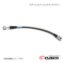 CUSCO クスコ ステンレスメッシュクラッチライン レガシィ/レガシィツーリングワゴン BL5/BL9/BLE C~F型 6MT車 672-022-CL
