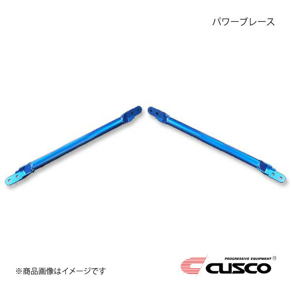 CUSCO クスコ パワーブレース BRZ ZD8 2400cc 2021.8〜 965-492-ERB