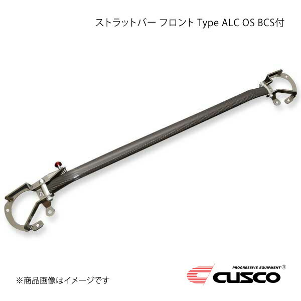 CUSCO クスコ ストラットバー フロント Type ALC OS BCS付 BRZ ZD8 965-535-AM
