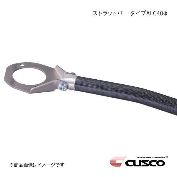 CUSCO クスコ ストラットバー フロント ALC 40Φタイプ マーク2/チェイサー/クレスタ JZX90 2WD 2500ccT 175-535-AN