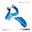CUSCO クスコ BCS付マウントブラケット ランサーエボリューションワゴン CT9W 4WD 2000ccT 2005.9〜2007.7 565-54B-TL