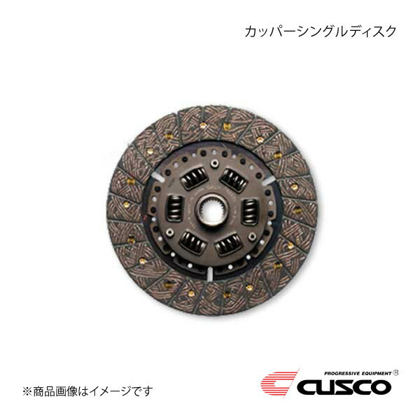 CUSCO クスコ カッパーシングルディスク レガシィ/レガシィツーリングワゴン/レガシィB4 BH5/BE5 EJ20T 1998.6〜2003.5 00C-022-R660N