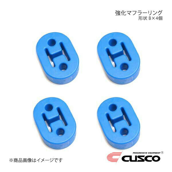 CUSCO クスコ 強化マフラーリング 1台分セット 4個入り ワゴンR MH22S/MH23S A160-RM002B×4