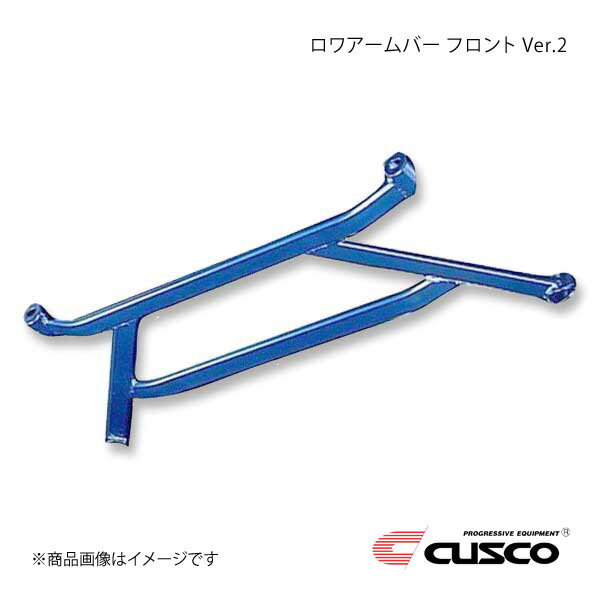 CUSCO クスコ ロワアームバー フロント Ver.2タイプ ピノ HC24S 2WD 660cc 630-477-A