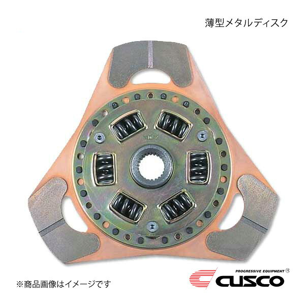 CUSCO クスコ 薄型メタルクラッチ 薄型メタルディスク インテグラ DA6/DA8 B16A 1991.10〜1993.5 後期 315-022-C